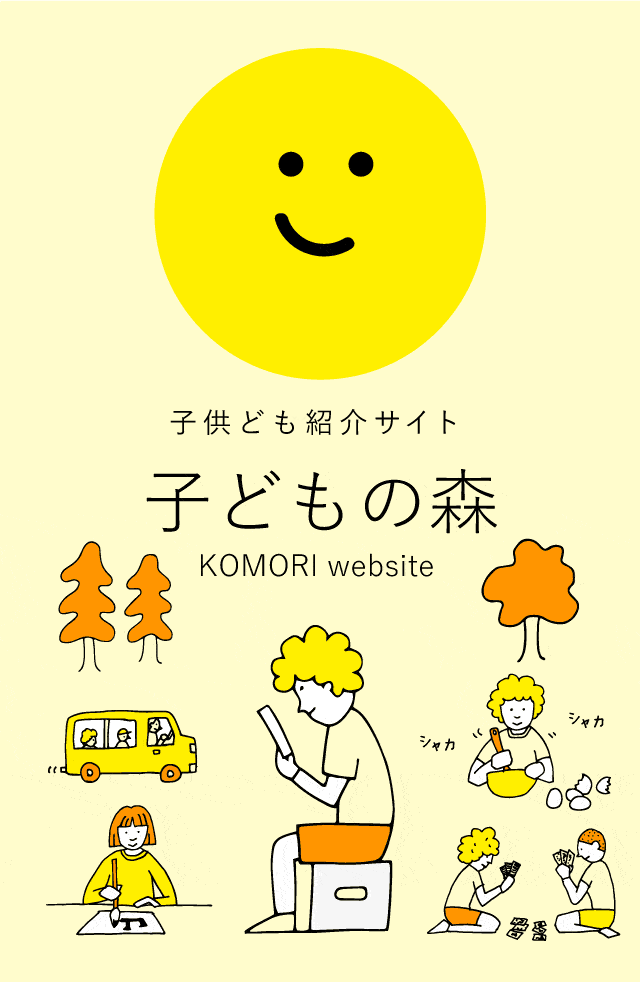 スタディプレイス キュリオ